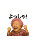 元気お婆の日常15（個別スタンプ：4）