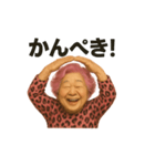 元気お婆の日常15（個別スタンプ：5）