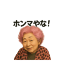 元気お婆の日常15（個別スタンプ：7）