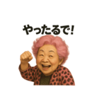 元気お婆の日常15（個別スタンプ：8）