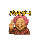 元気お婆の日常15（個別スタンプ：11）