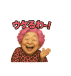 元気お婆の日常15（個別スタンプ：12）