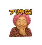 元気お婆の日常15（個別スタンプ：13）