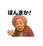 元気お婆の日常15（個別スタンプ：14）