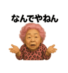 元気お婆の日常15（個別スタンプ：15）