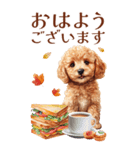 秋！丁寧語・敬語トイプーBIGスタンプ（個別スタンプ：1）