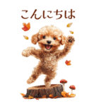 秋！丁寧語・敬語トイプーBIGスタンプ（個別スタンプ：2）