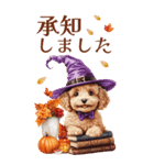 秋！丁寧語・敬語トイプーBIGスタンプ（個別スタンプ：9）
