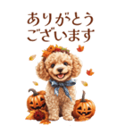 秋！丁寧語・敬語トイプーBIGスタンプ（個別スタンプ：11）