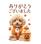 秋！丁寧語・敬語トイプーBIGスタンプ（個別スタンプ：12）