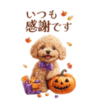 秋！丁寧語・敬語トイプーBIGスタンプ（個別スタンプ：13）