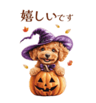 秋！丁寧語・敬語トイプーBIGスタンプ（個別スタンプ：17）