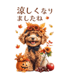 秋！丁寧語・敬語トイプーBIGスタンプ（個別スタンプ：21）