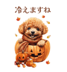 秋！丁寧語・敬語トイプーBIGスタンプ（個別スタンプ：22）