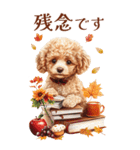 秋！丁寧語・敬語トイプーBIGスタンプ（個別スタンプ：23）
