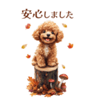 秋！丁寧語・敬語トイプーBIGスタンプ（個別スタンプ：25）
