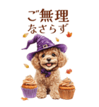 秋！丁寧語・敬語トイプーBIGスタンプ（個別スタンプ：27）