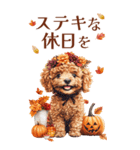 秋！丁寧語・敬語トイプーBIGスタンプ（個別スタンプ：30）