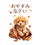 秋！丁寧語・敬語トイプーBIGスタンプ（個別スタンプ：32）