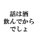 お酒大好きな人のセリフ【酒飲み・ビール】（個別スタンプ：4）