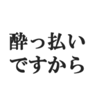お酒大好きな人のセリフ【酒飲み・ビール】（個別スタンプ：6）