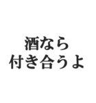 お酒大好きな人のセリフ【酒飲み・ビール】（個別スタンプ：11）