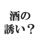 お酒大好きな人のセリフ【酒飲み・ビール】（個別スタンプ：14）