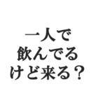 お酒大好きな人のセリフ【酒飲み・ビール】（個別スタンプ：17）