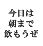 お酒大好きな人のセリフ【酒飲み・ビール】（個別スタンプ：25）