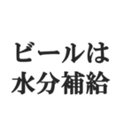 お酒大好きな人のセリフ【酒飲み・ビール】（個別スタンプ：26）