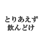 お酒大好きな人のセリフ【酒飲み・ビール】（個別スタンプ：31）