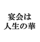 お酒大好きな人のセリフ【酒飲み・ビール】（個別スタンプ：33）