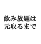 お酒大好きな人のセリフ【酒飲み・ビール】（個別スタンプ：36）