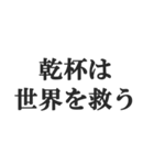 お酒大好きな人のセリフ【酒飲み・ビール】（個別スタンプ：37）