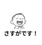 大人びた1歳児。（個別スタンプ：1）