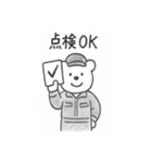 クマ整備士の日常（個別スタンプ：3）