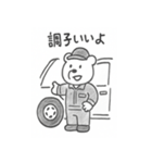 クマ整備士の日常（個別スタンプ：4）