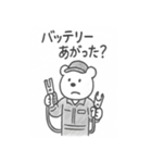 クマ整備士の日常（個別スタンプ：5）