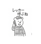 クマ整備士の日常（個別スタンプ：8）