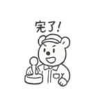 クマ整備士の日常（個別スタンプ：14）