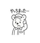 クマ整備士の日常（個別スタンプ：15）