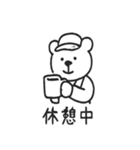 クマ整備士の日常（個別スタンプ：21）