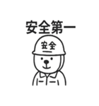 クマ整備士の日常（個別スタンプ：29）
