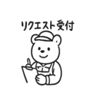 クマ整備士の日常（個別スタンプ：32）