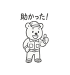 クマ整備士の日常（個別スタンプ：39）