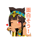 キュートなエジプト猫スタンプ（個別スタンプ：16）