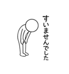 棒人間 挨拶（個別スタンプ：18）