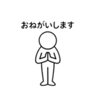 棒人間 挨拶（個別スタンプ：20）