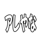 『アレのアレ』（個別スタンプ：4）