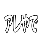 『アレのアレ』（個別スタンプ：6）